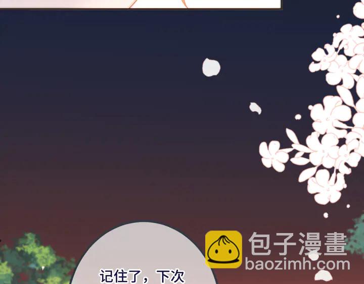 第19话 今夜他陪我！63