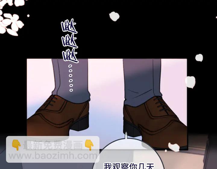 第19话 今夜他陪我！69