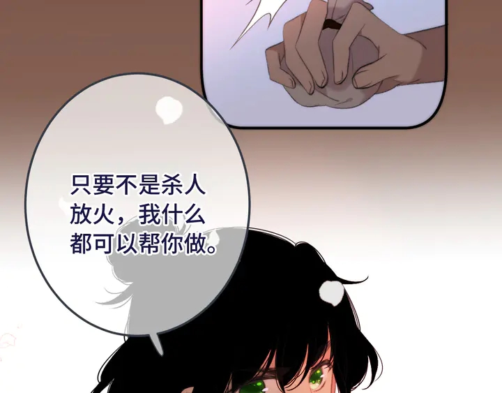 第19话 今夜他陪我！77