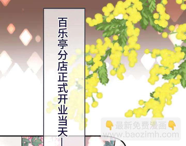 第19话 今夜他陪我！82