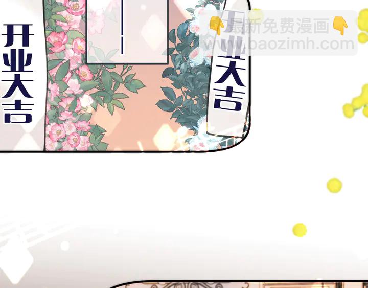 第19话 今夜他陪我！83