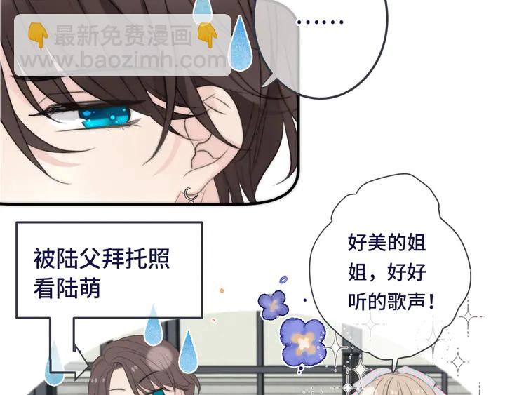 第19话 今夜他陪我！91