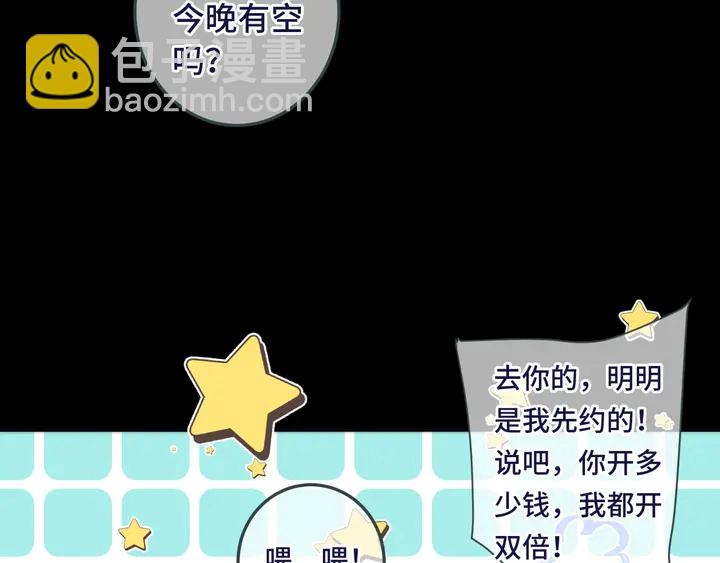 第19话 今夜他陪我！97