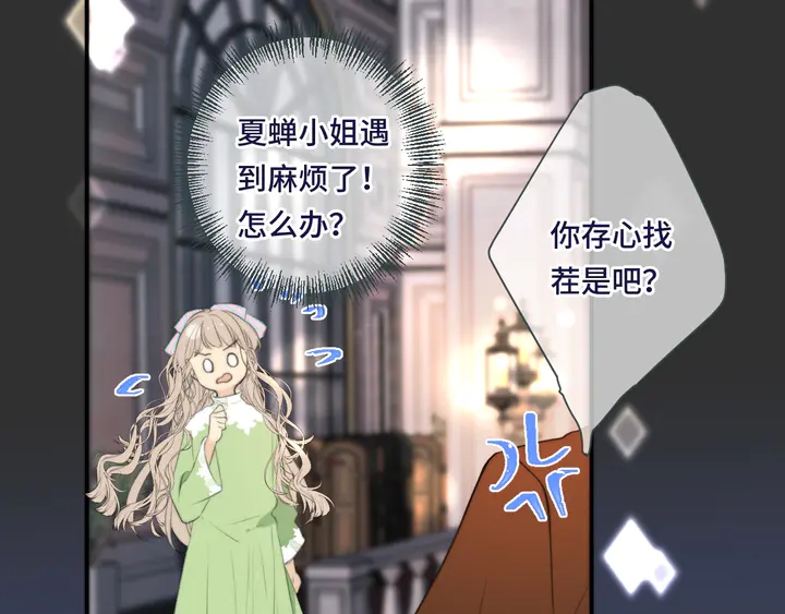 第19话 今夜他陪我！99