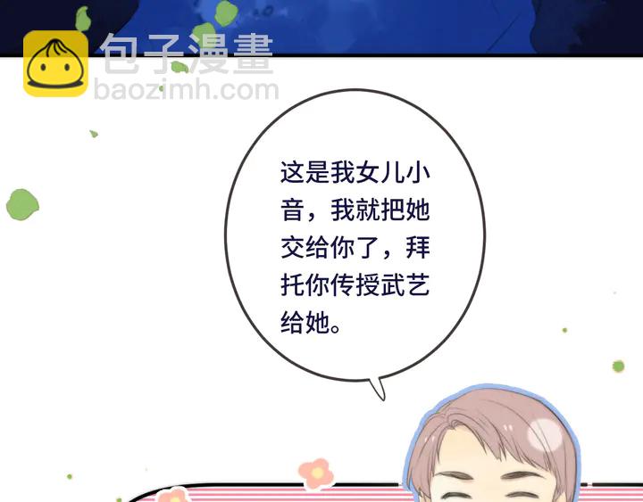 番外 师徒14
