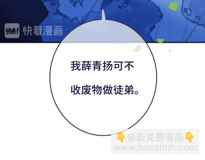 番外 师徒20