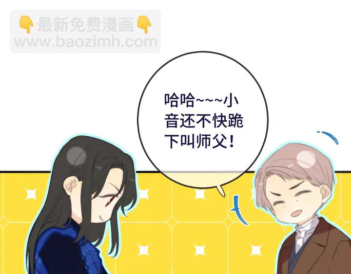 番外 师徒22