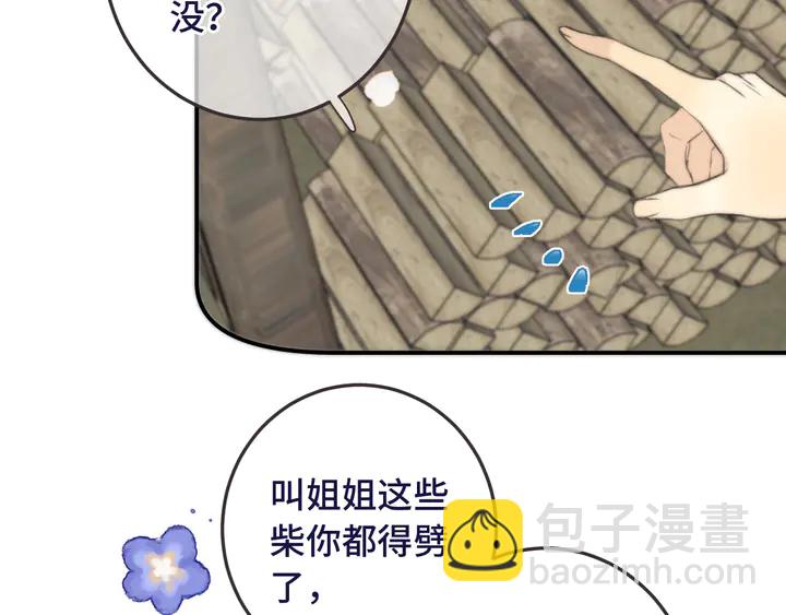番外 师徒26