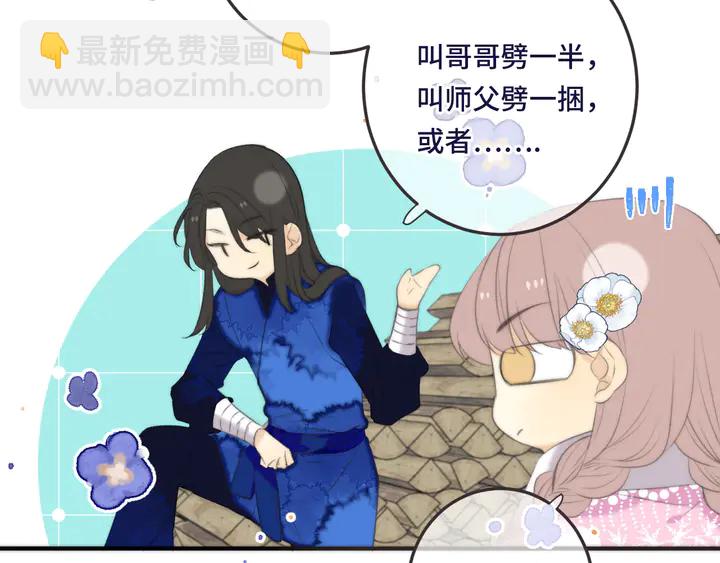 番外 师徒27