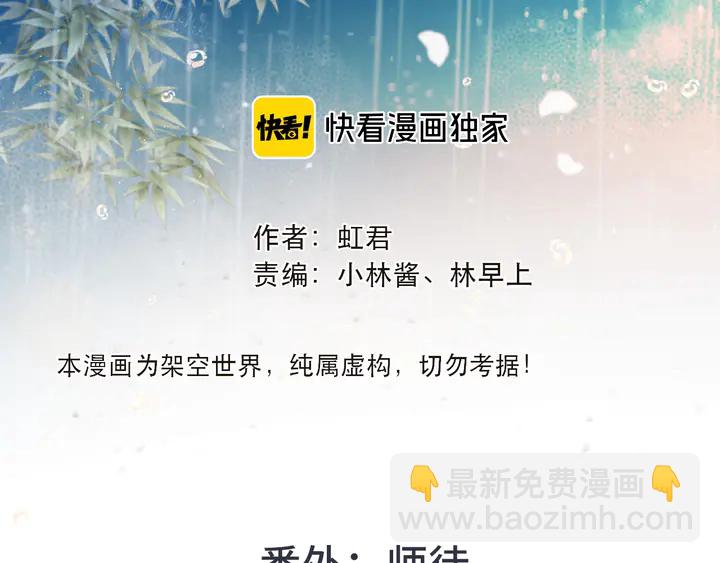 番外 师徒3