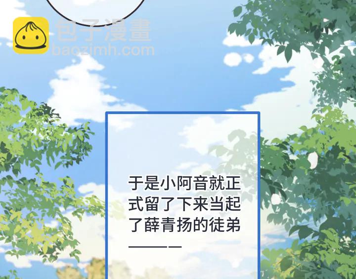 番外 师徒31