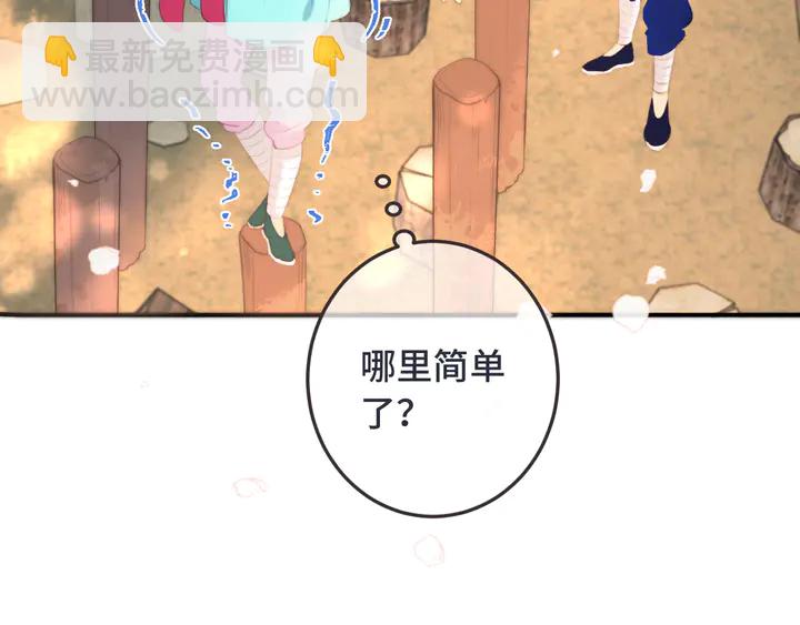 番外 师徒36