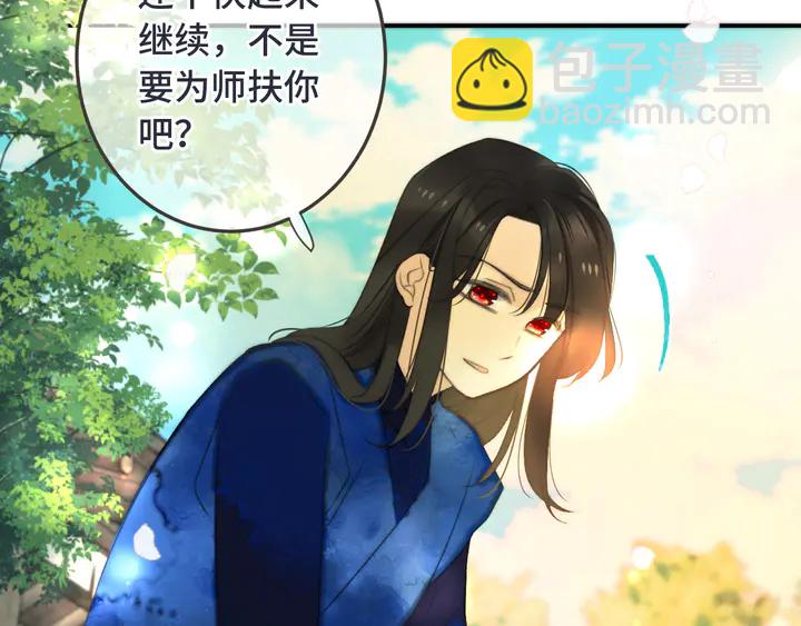 番外 师徒43