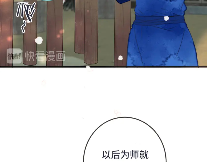 番外 师徒49