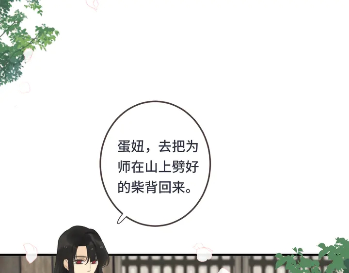 番外 师徒74