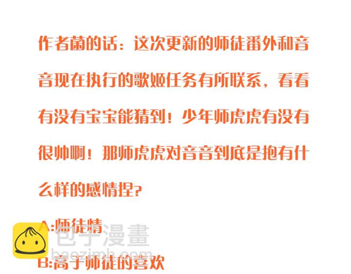 番外 师徒96