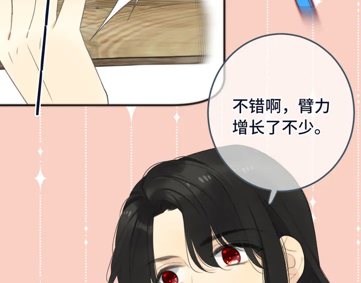 番外（中）醉酒的师父30