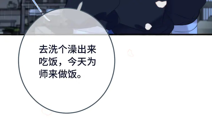 番外（中）醉酒的师父38