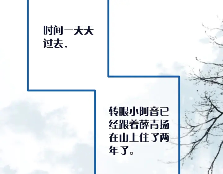 番外（中）醉酒的师父45