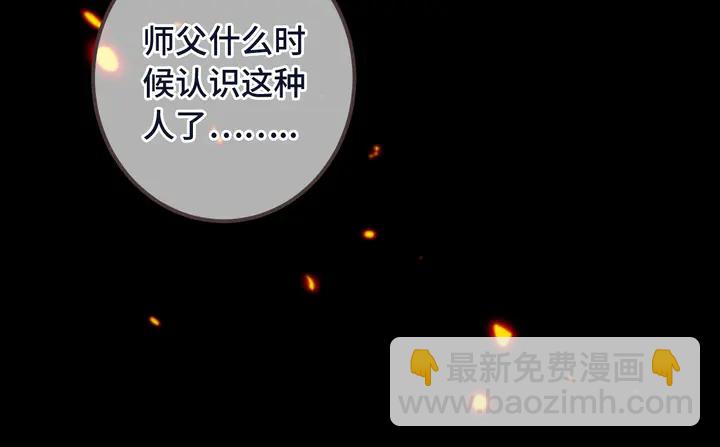 番外（中）醉酒的师父55