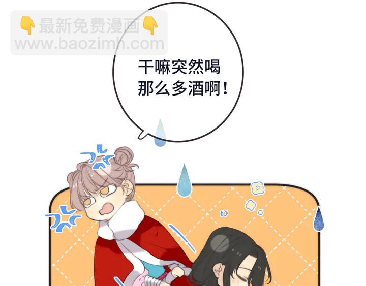 番外（中）醉酒的师父61