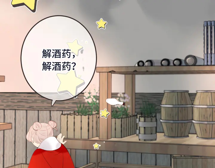 番外（中）醉酒的师父63