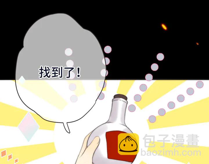 番外（中）醉酒的师父65