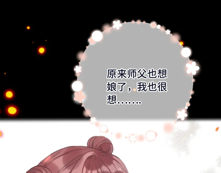 番外（中）醉酒的师父71