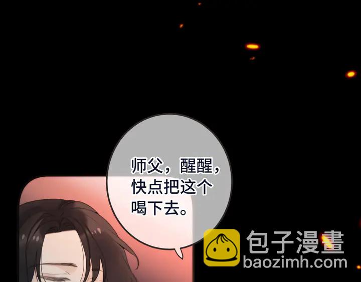 番外（中）醉酒的师父73