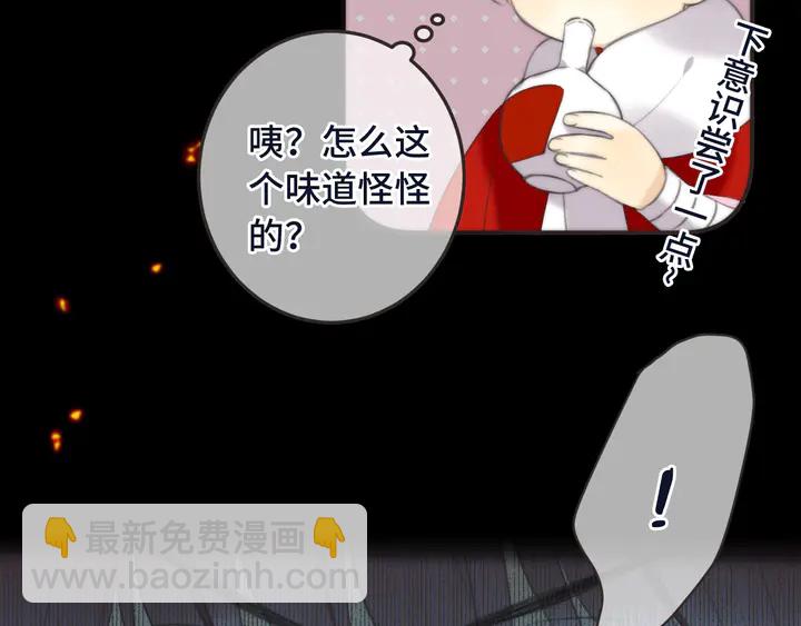 番外（中）醉酒的师父75