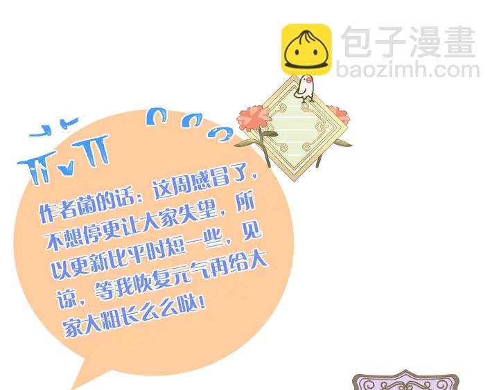 番外（中）醉酒的师父81