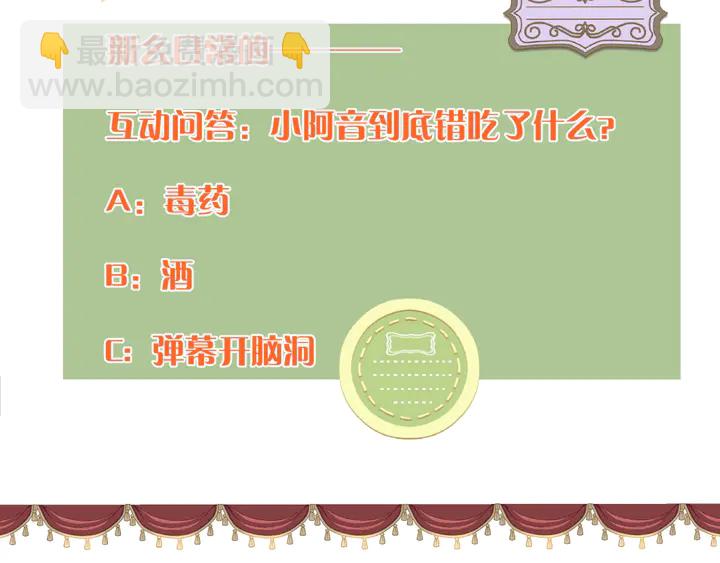 番外（中）醉酒的师父82