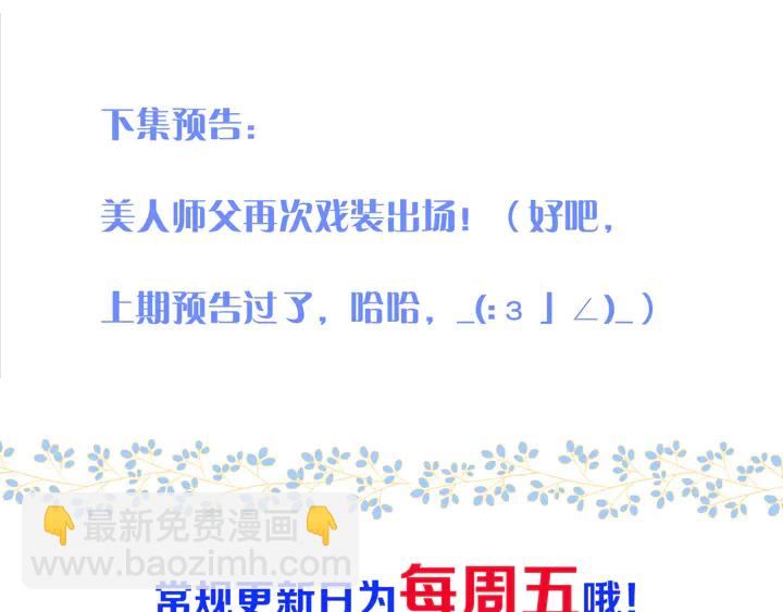 番外（中）醉酒的师父83