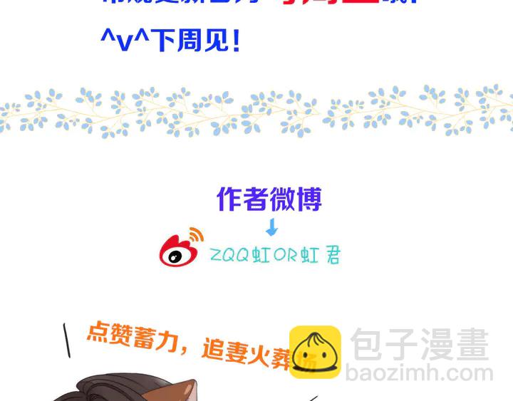 番外（中）醉酒的师父84