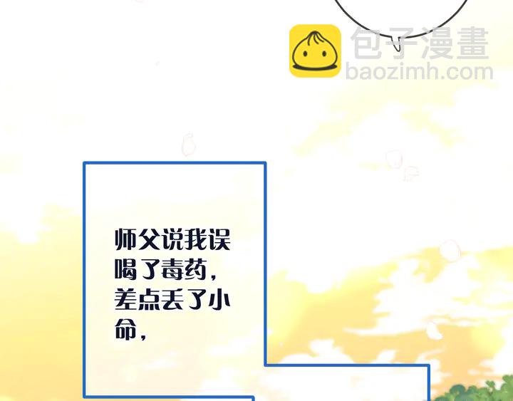 番外（完）师徒再相聚27