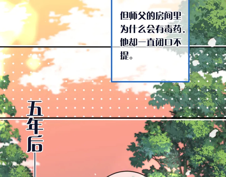 番外（完）师徒再相聚28