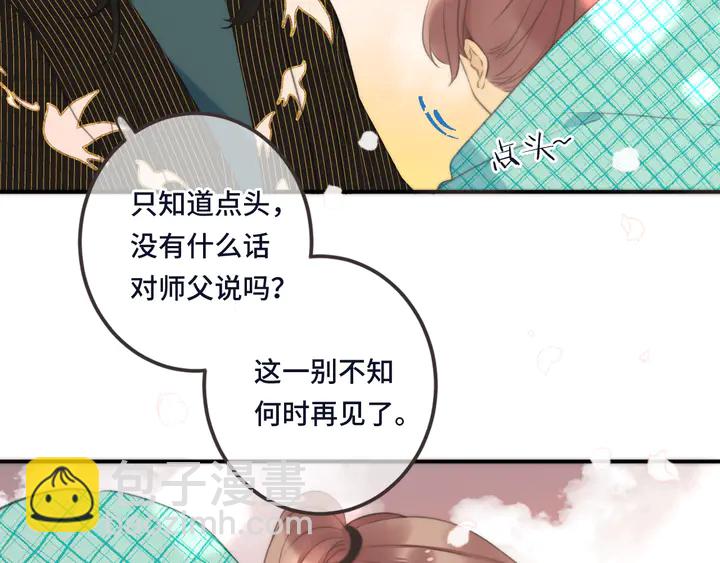 番外（完）师徒再相聚30