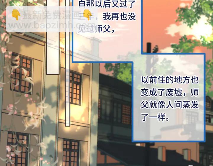 番外（完）师徒再相聚48