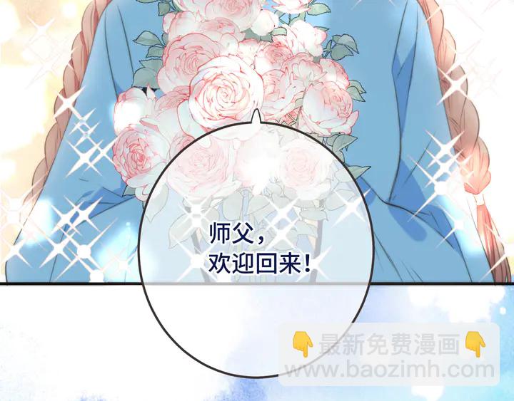 番外（完）师徒再相聚72