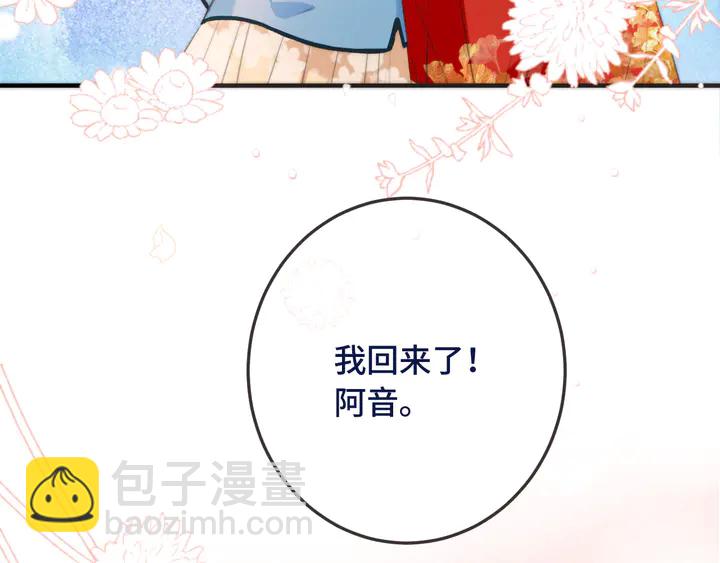 番外（完）师徒再相聚75
