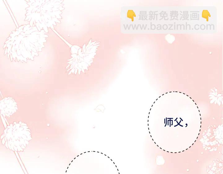 番外（完）师徒再相聚76