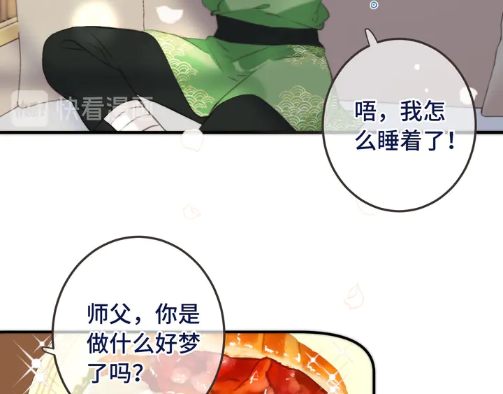 番外（完）师徒再相聚79