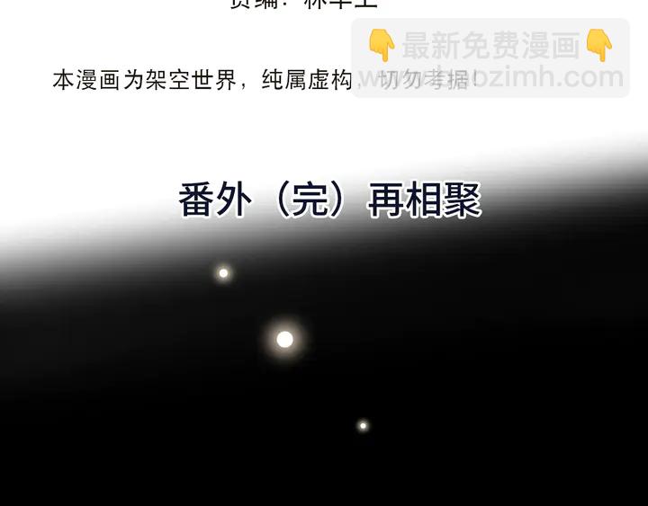 番外（完）师徒再相聚8