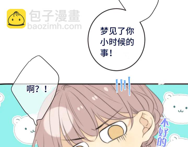 番外（完）师徒再相聚82
