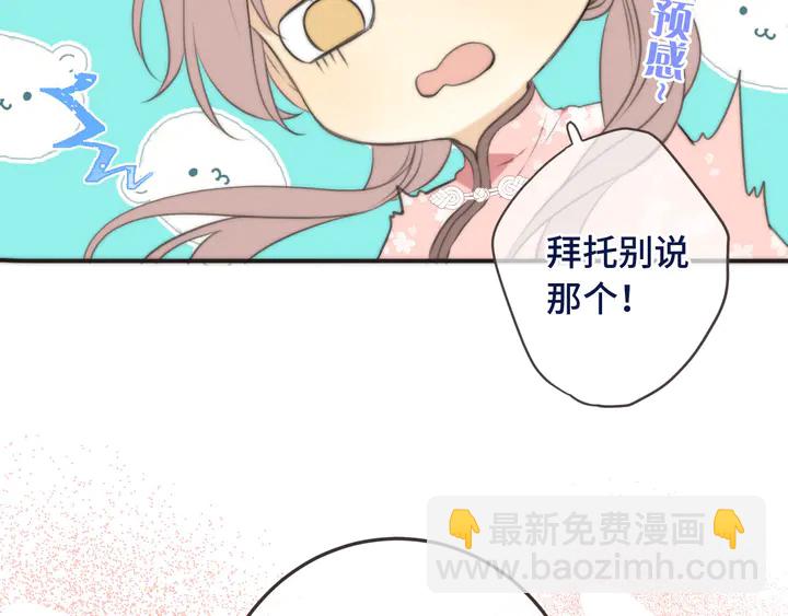 番外（完）师徒再相聚83