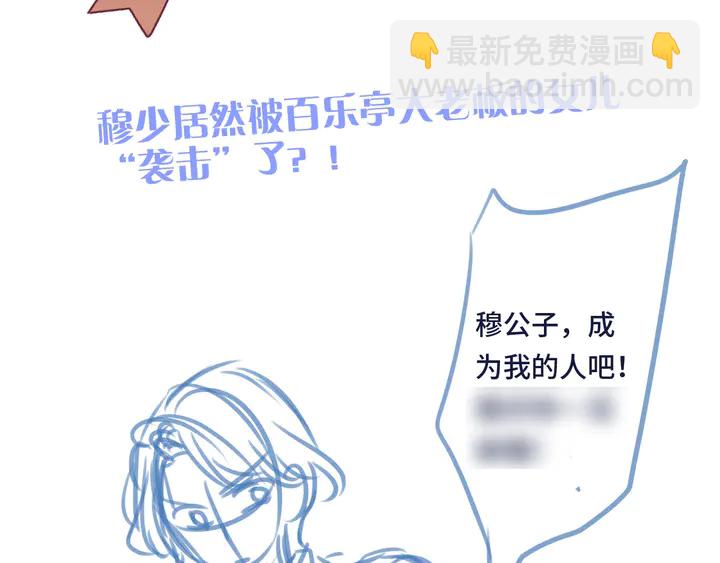 番外（完）师徒再相聚87