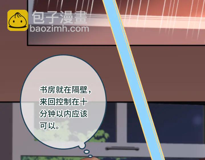 第20话 尴尬了！115