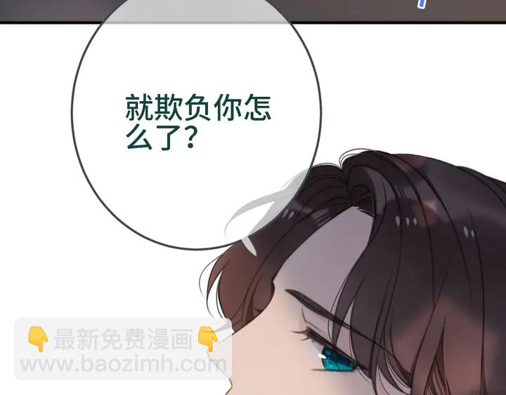 第20话 尴尬了！14