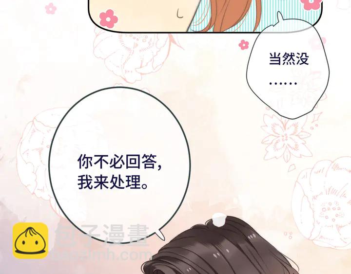 第20话 尴尬了！3