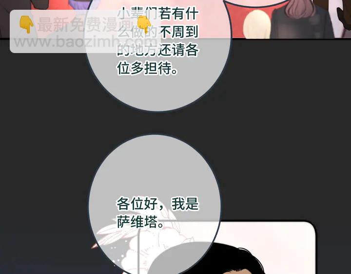 第20话 尴尬了！54